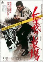 Watch Graveyard of Honor Watch123movies