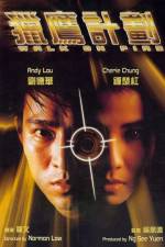 Watch Lie ying ji hua Watch123movies