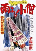 Watch Rain Boy Watch123movies