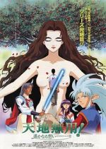 Watch Tenchi Forever!: The Movie Watch123movies
