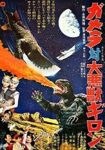 Watch Gamera vs. Guiron Watch123movies