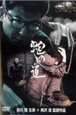 Watch Hebi no michi Watch123movies