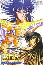 Watch Seinto Seiya: Shinku no shônen densetsu Watch123movies