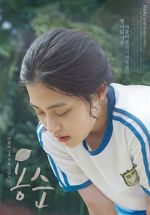 Watch Yongsoon Watch123movies