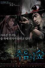 Watch Four Horror Tales - Dark Forest Watch123movies
