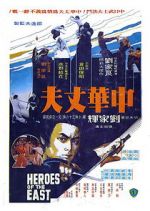 Watch Heroes of the East Watch123movies