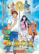 Watch The Laws of Eternity Watch123movies