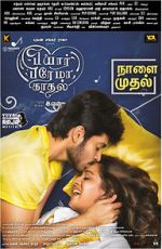 Watch Pyaar Prema Kaadhal Watch123movies