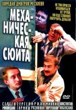 Watch Mechanical Suite Watch123movies