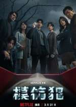 Watch Copycat Killer Watch123movies