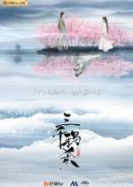 Watch The Killing of Three Thousand Crows Watch123movies