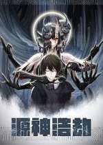 Watch Yuan Shen Haojie Watch123movies