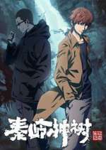 Watch Daomu Biji Zhi Qinling Shen Shu Watch123movies