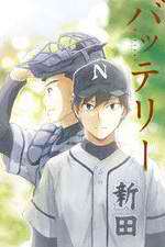 Watch Battery Watch123movies