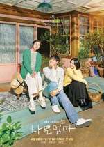 Watch The Good Bad Mother Watch123movies