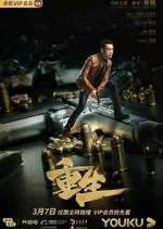 Watch Reborn Watch123movies