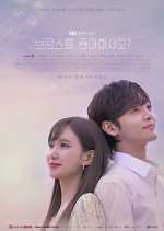 Watch Do You Like Brahms? Watch123movies