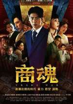 Watch Trade War Watch123movies