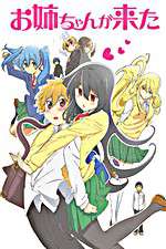 Watch Oneechan ga Kita Watch123movies