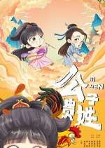 Watch Hello There Watch123movies