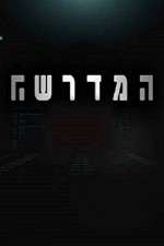 Watch Mossad 101 Watch123movies