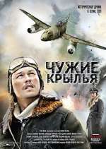 Watch Ð§ÑƒÐ¶Ð¸Ðµ ÐºÑ€Ñ‹Ð»ÑŒÑ Watch123movies