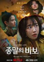 Watch Goodbye Earth Watch123movies