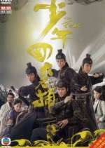 Watch The Four Watch123movies