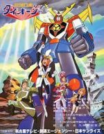 Watch Saikyou Robot Daiouja Watch123movies
