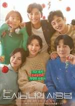 Watch Lovestruck in the City Watch123movies