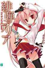 Watch Hidan no Aria Watch123movies