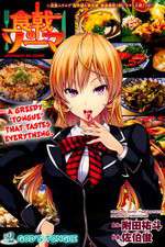Watch Shokugeki no Souma Watch123movies