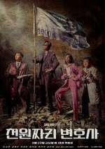 Watch One Dollar Lawyer Watch123movies