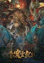 Watch The Gerent Saga Watch123movies