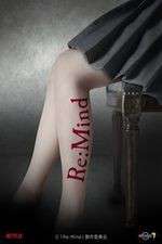 Watch Re:Mind Watch123movies